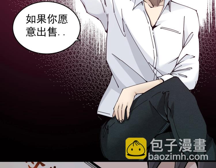 我打造了長生俱樂部 - 第2話 時之商人的誕生(3/3) - 8