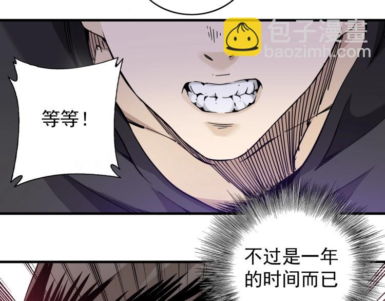 我打造了長生俱樂部 - 第2話 時之商人的誕生(3/3) - 1