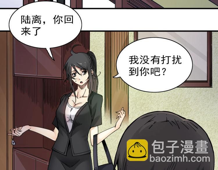 我打造了長生俱樂部 - 第2話 時之商人的誕生(1/3) - 2