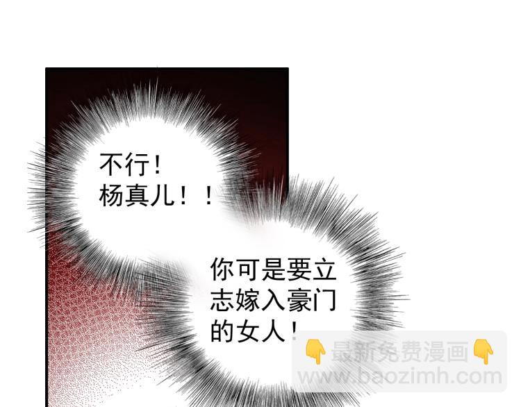 我打造了長生俱樂部 - 第2話 時之商人的誕生(1/3) - 2