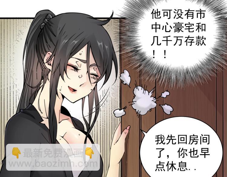 我打造了長生俱樂部 - 第2話 時之商人的誕生(1/3) - 5