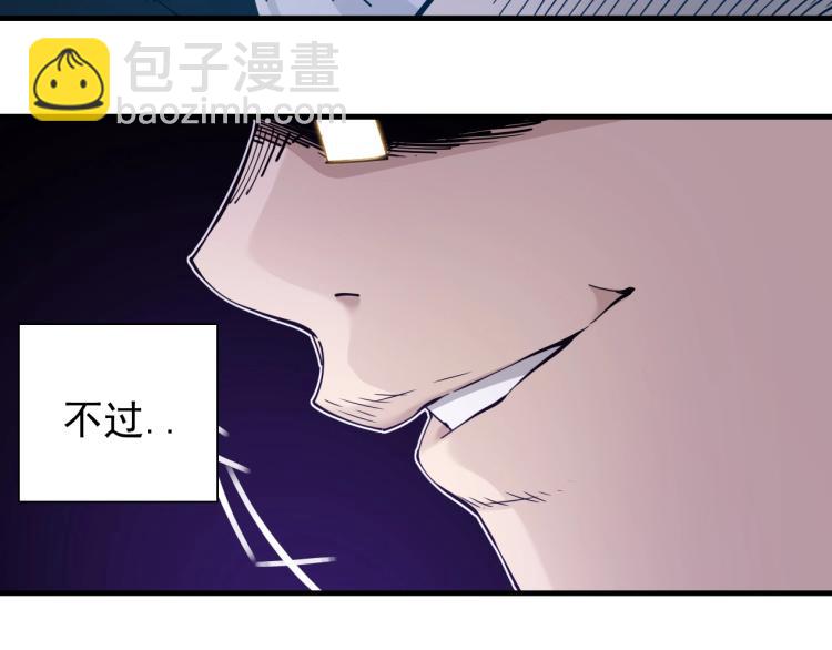 我打造了長生俱樂部 - 第2話 時之商人的誕生(1/3) - 3