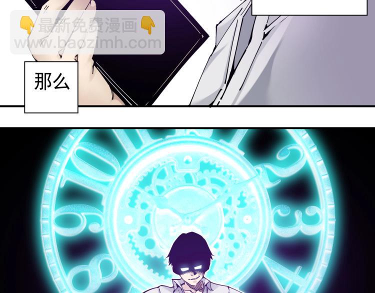 我打造了長生俱樂部 - 第2話 時之商人的誕生(1/3) - 2