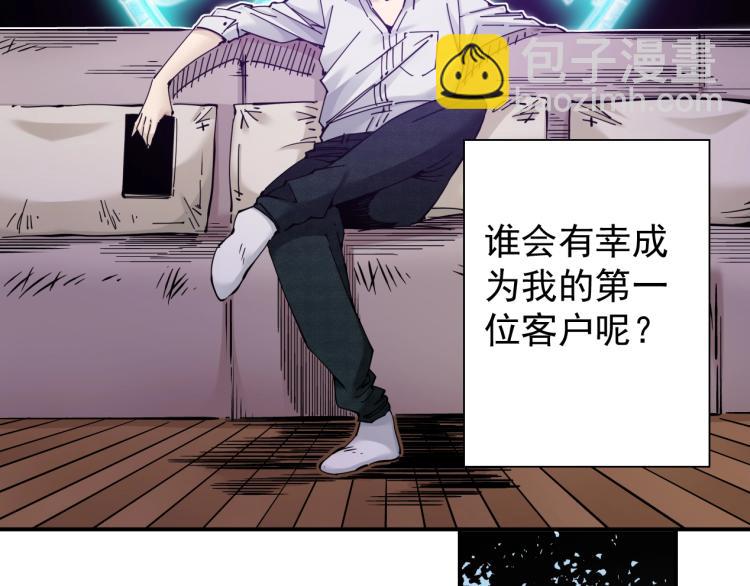 我打造了長生俱樂部 - 第2話 時之商人的誕生(1/3) - 3