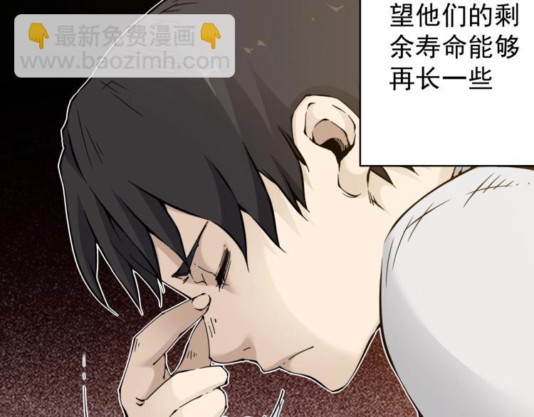 我打造了長生俱樂部 - 第2話 時之商人的誕生(2/3) - 8