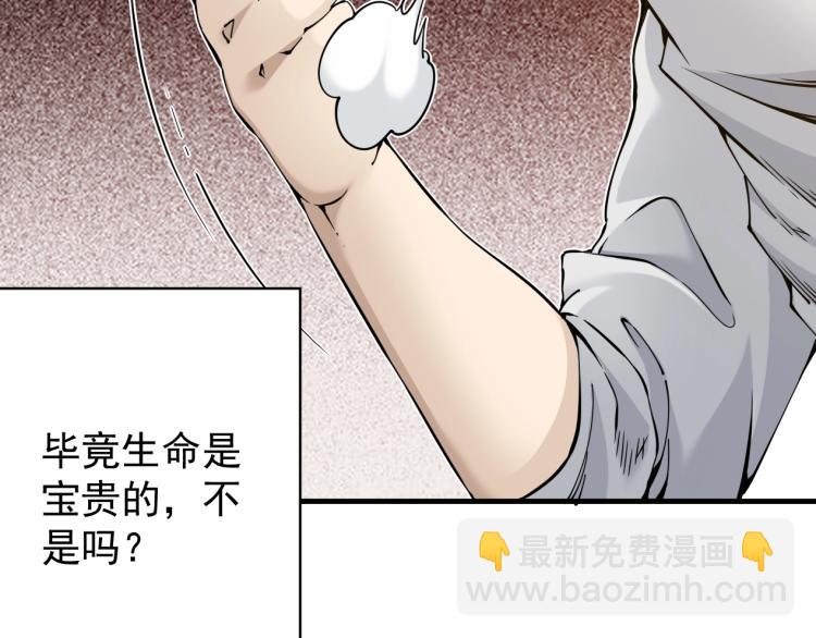 我打造了長生俱樂部 - 第2話 時之商人的誕生(2/3) - 1