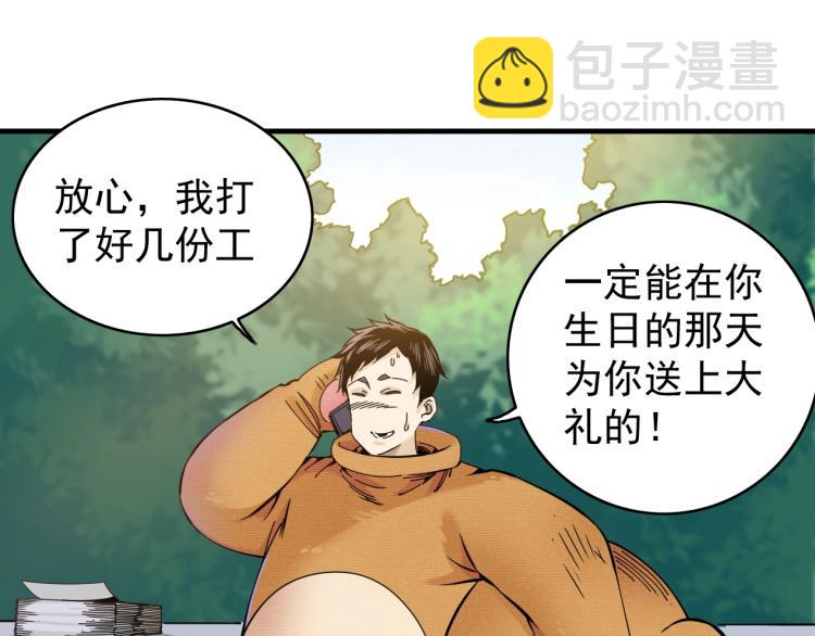 我打造了長生俱樂部 - 第2話 時之商人的誕生(2/3) - 4