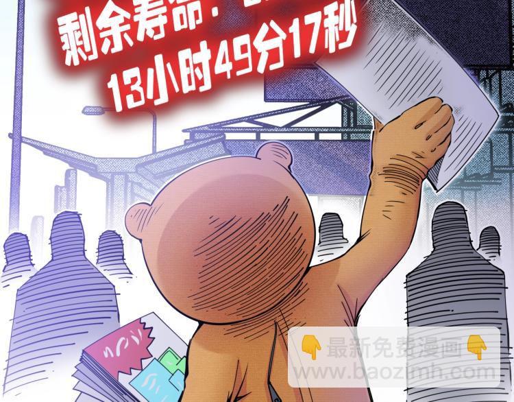 我打造了長生俱樂部 - 第2話 時之商人的誕生(2/3) - 1