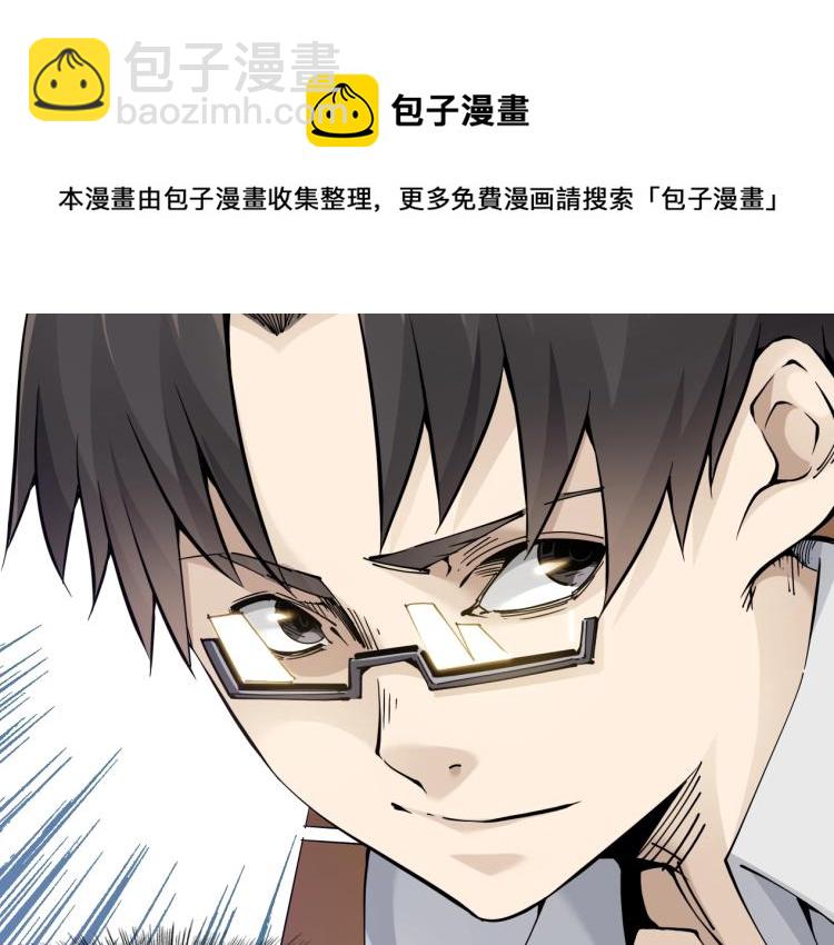 我打造了長生俱樂部 - 第2話 時之商人的誕生(2/3) - 3