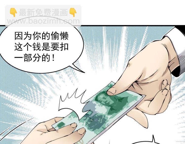 我打造了長生俱樂部 - 第2話 時之商人的誕生(2/3) - 7