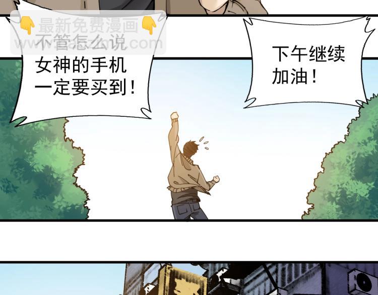 我打造了長生俱樂部 - 第2話 時之商人的誕生(2/3) - 3