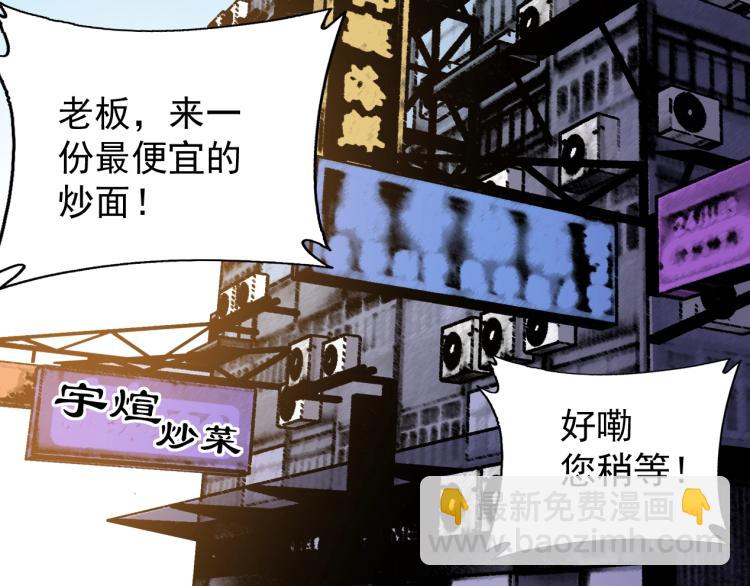 我打造了長生俱樂部 - 第2話 時之商人的誕生(2/3) - 4