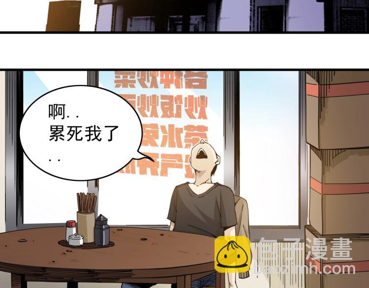 我打造了長生俱樂部 - 第2話 時之商人的誕生(2/3) - 5