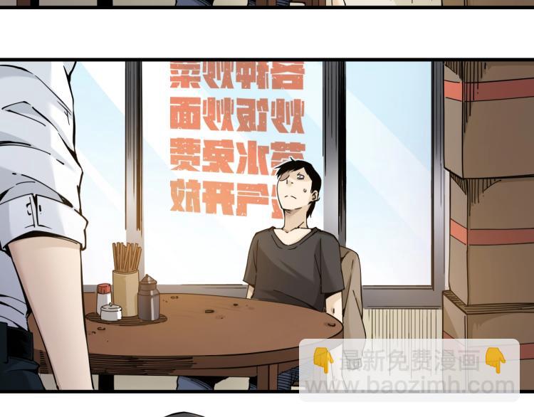 我打造了長生俱樂部 - 第2話 時之商人的誕生(2/3) - 6