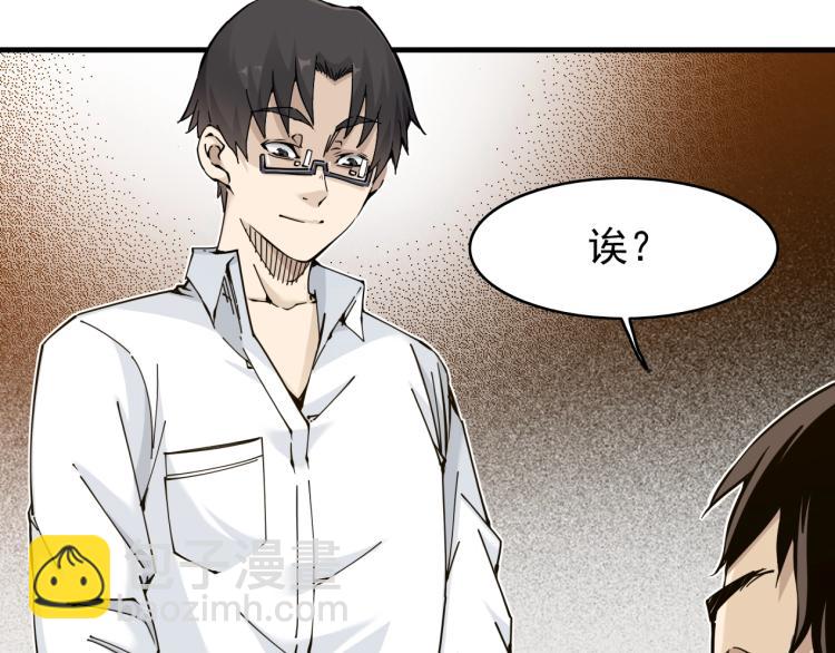 我打造了長生俱樂部 - 第2話 時之商人的誕生(2/3) - 7