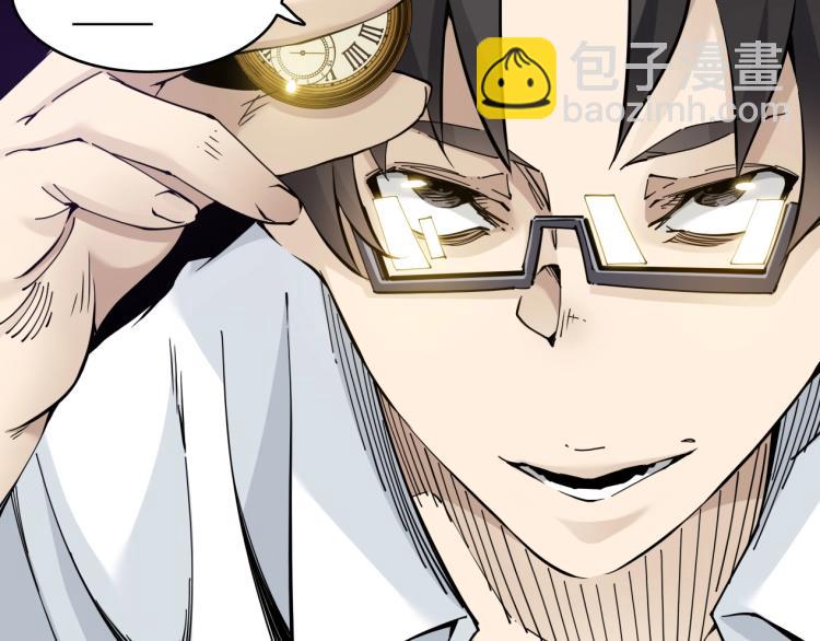 我打造了長生俱樂部 - 第2話 時之商人的誕生(2/3) - 3