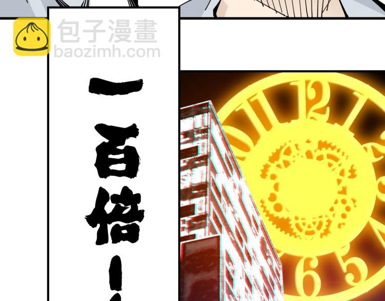 我打造了長生俱樂部 - 第2話 時之商人的誕生(2/3) - 4