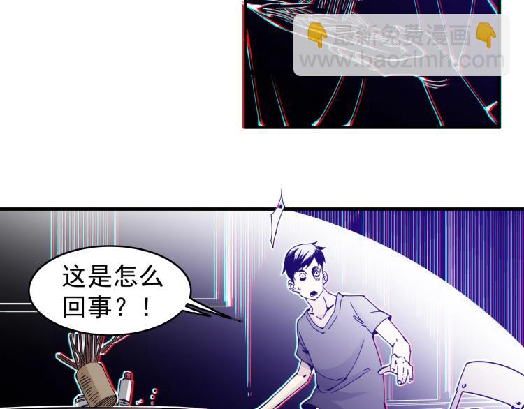 我打造了長生俱樂部 - 第2話 時之商人的誕生(2/3) - 7