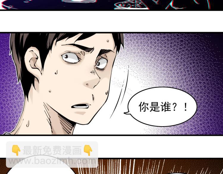 我打造了長生俱樂部 - 第2話 時之商人的誕生(2/3) - 1