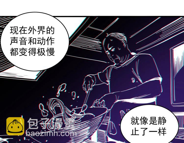 我打造了長生俱樂部 - 第2話 時之商人的誕生(2/3) - 5