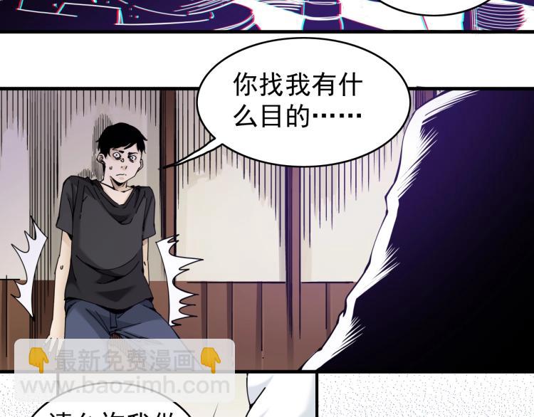 我打造了長生俱樂部 - 第2話 時之商人的誕生(2/3) - 6