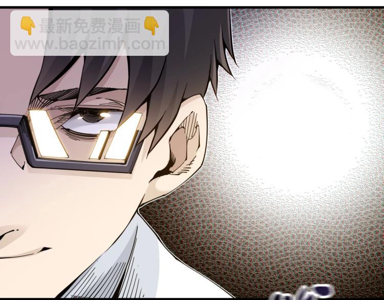 我打造了長生俱樂部 - 第2話 時之商人的誕生(2/3) - 3