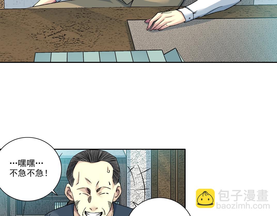 我打造了長生俱樂部 - 第100話 逆轉時間(1/2) - 2