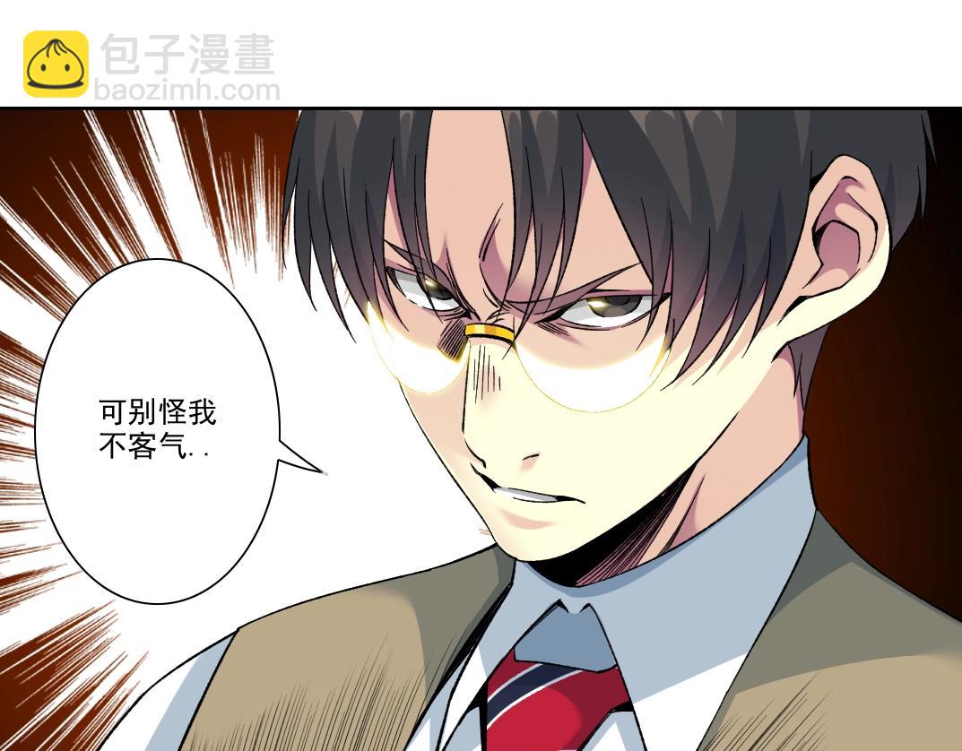 我打造了長生俱樂部 - 第100話 逆轉時間(1/2) - 5