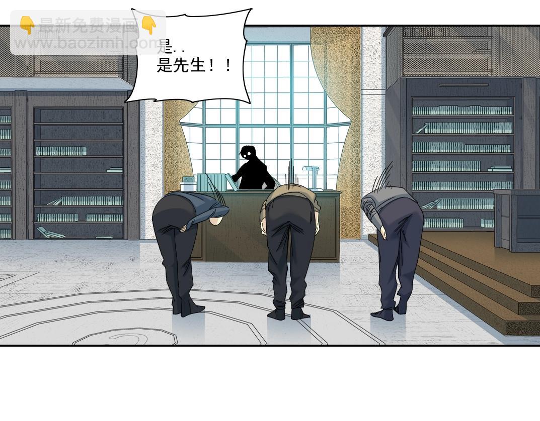 我打造了長生俱樂部 - 第100話 逆轉時間(1/2) - 8