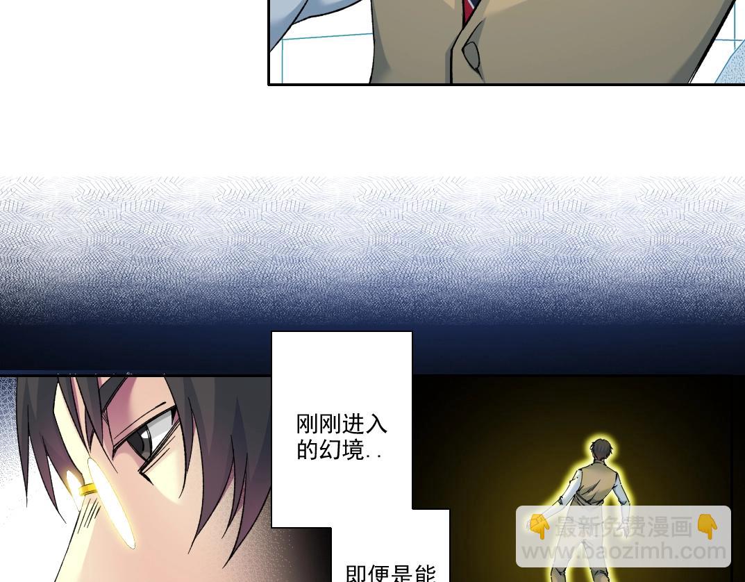 我打造了長生俱樂部 - 第100話 逆轉時間(1/2) - 2