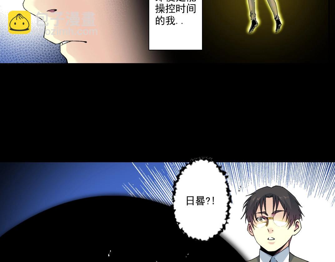 我打造了長生俱樂部 - 第100話 逆轉時間(1/2) - 3