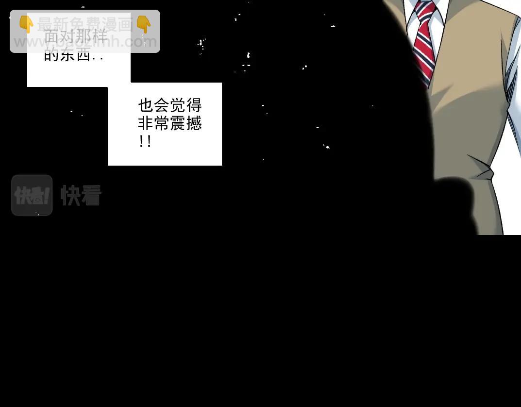 我打造了長生俱樂部 - 第100話 逆轉時間(1/2) - 4