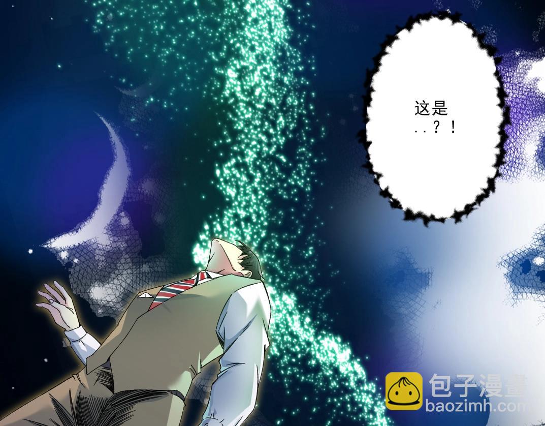 我打造了長生俱樂部 - 第100話 逆轉時間(1/2) - 3