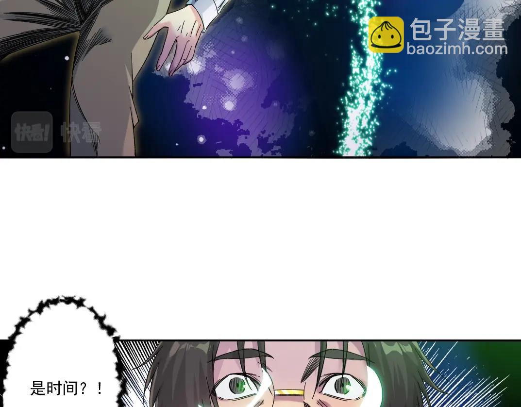 我打造了長生俱樂部 - 第100話 逆轉時間(1/2) - 4