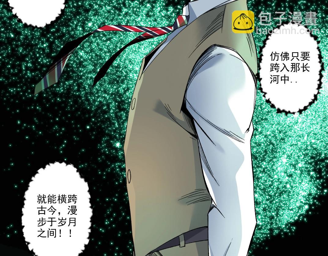 我打造了長生俱樂部 - 第100話 逆轉時間(1/2) - 8