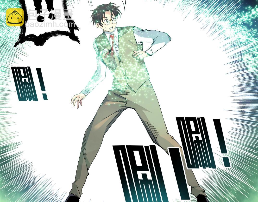 我打造了長生俱樂部 - 第100話 逆轉時間(1/2) - 4