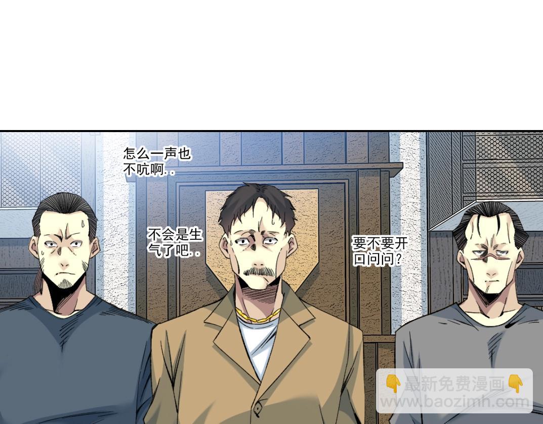 我打造了長生俱樂部 - 第100話 逆轉時間(1/2) - 4