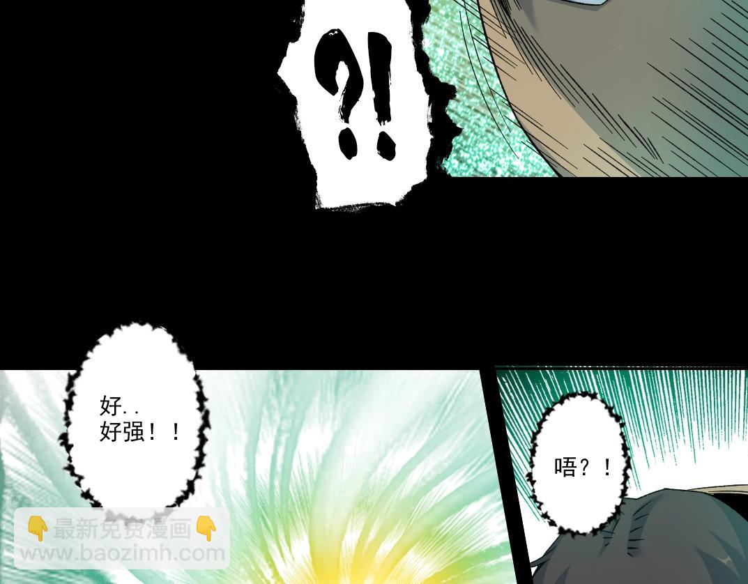 我打造了長生俱樂部 - 第100話 逆轉時間(1/2) - 8