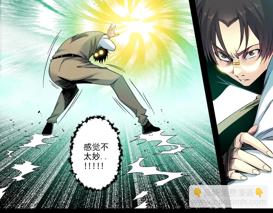 我打造了長生俱樂部 - 第100話 逆轉時間(1/2) - 1