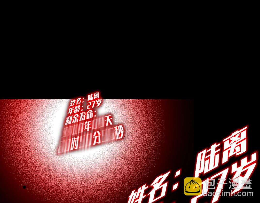 我打造了長生俱樂部 - 第100話 逆轉時間(1/2) - 2