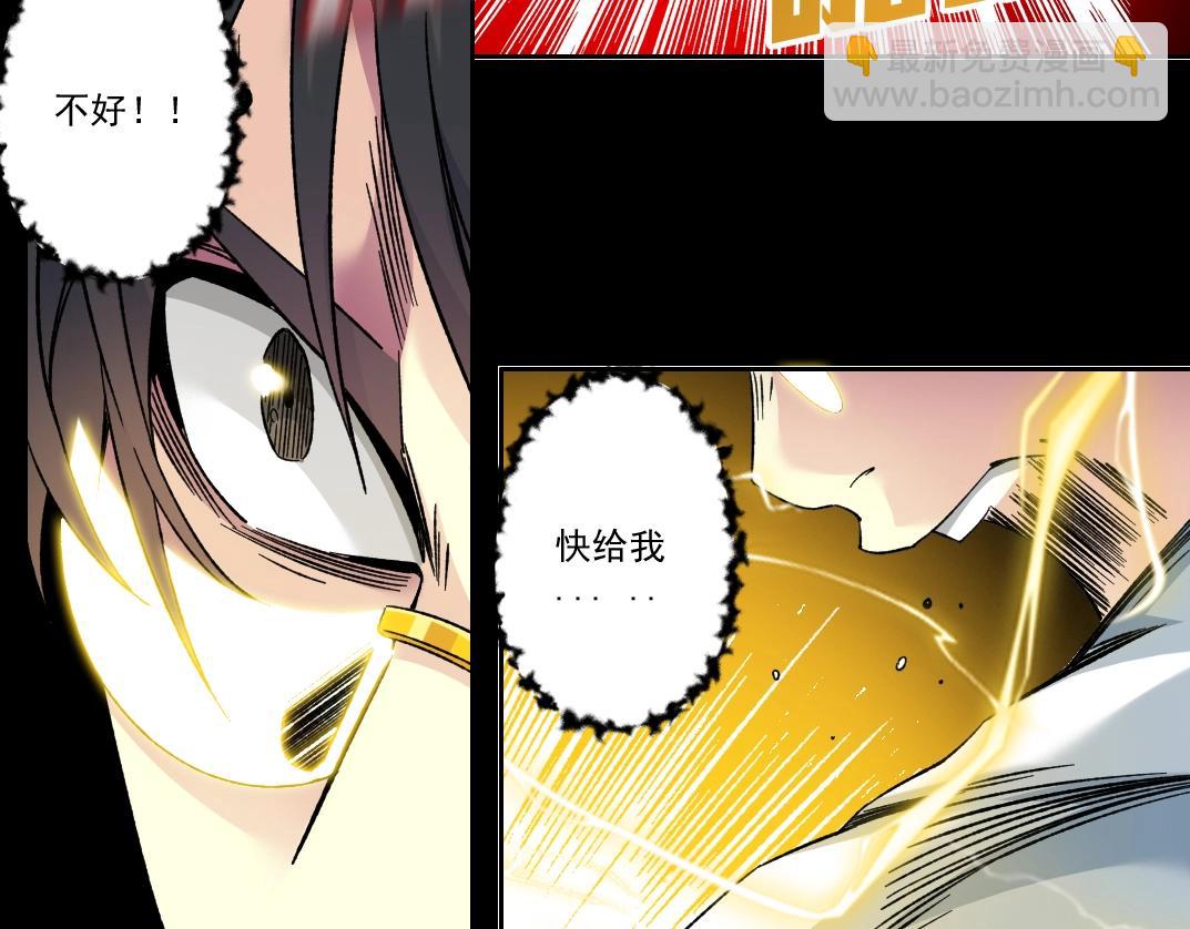 我打造了長生俱樂部 - 第100話 逆轉時間(1/2) - 4