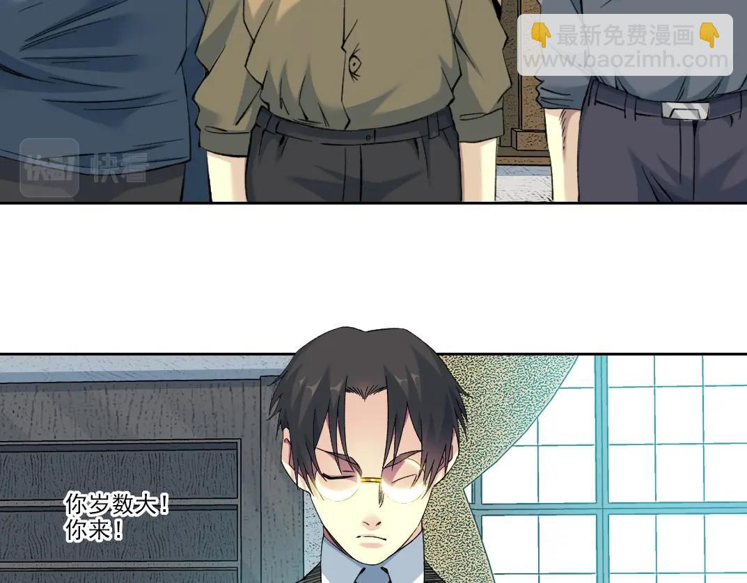 我打造了長生俱樂部 - 第100話 逆轉時間(1/2) - 5