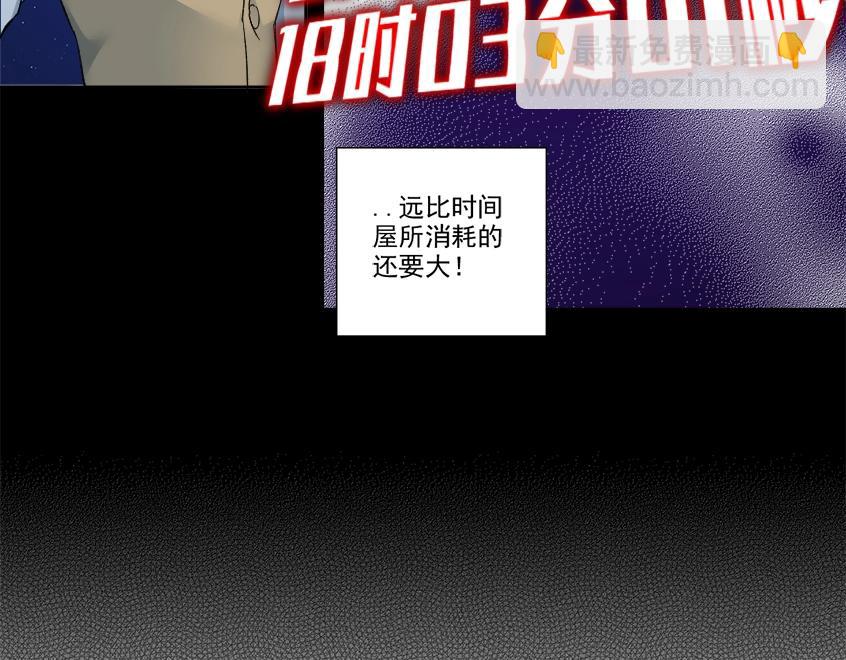 我打造了長生俱樂部 - 第100話 逆轉時間(2/2) - 1