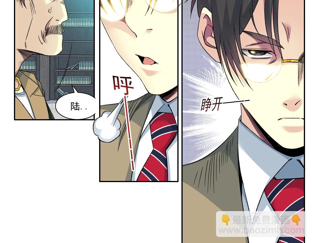 我打造了長生俱樂部 - 第100話 逆轉時間(1/2) - 7