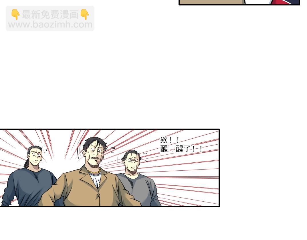 我打造了長生俱樂部 - 第100話 逆轉時間(1/2) - 8