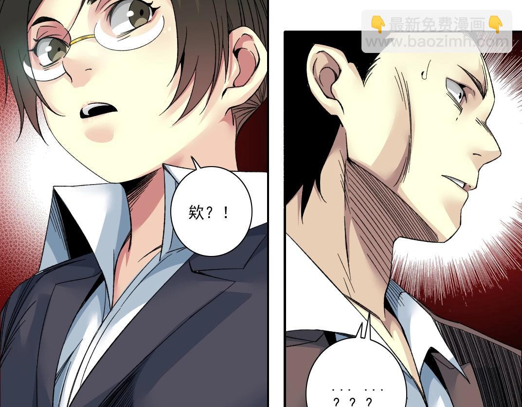 我打造了長生俱樂部 - 第102話 突發情況(1/2) - 3