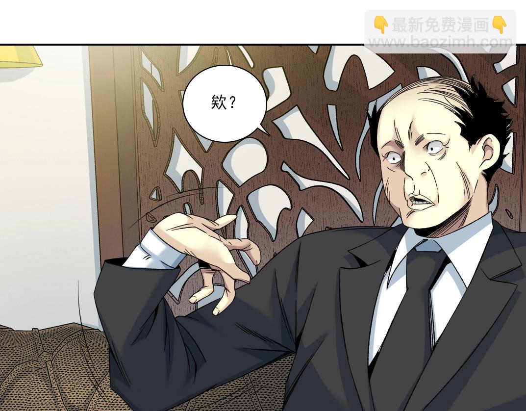 我打造了長生俱樂部 - 第102話 突發情況(1/2) - 5