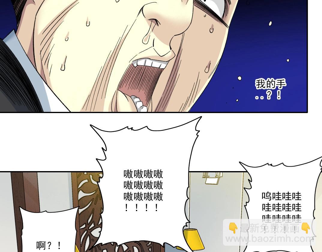 我打造了長生俱樂部 - 第102話 突發情況(1/2) - 7