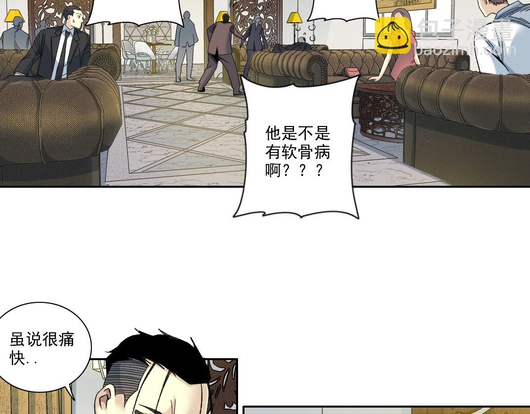 我打造了長生俱樂部 - 第102話 突發情況(1/2) - 3