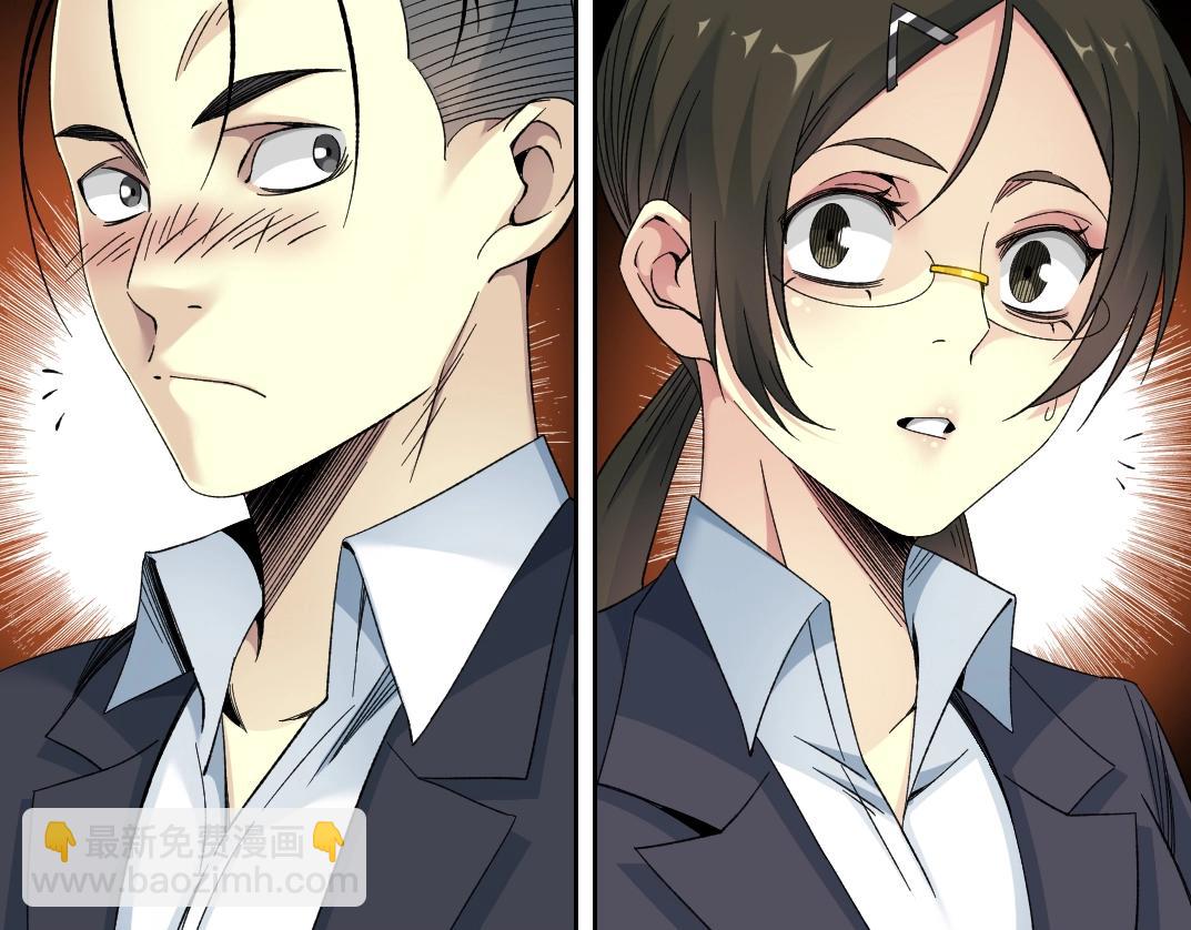 我打造了長生俱樂部 - 第102話 突發情況(1/2) - 7